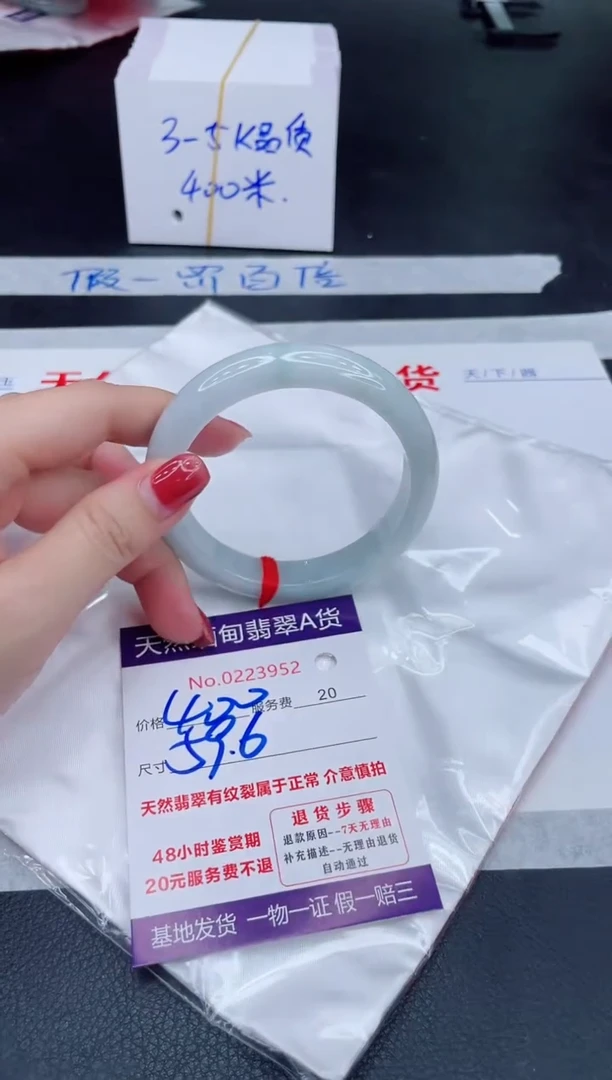 未镶嵌手镯翡翠400.00