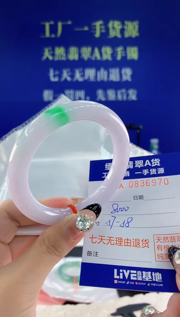 未镶嵌手镯翡翠70天然翡翠A货