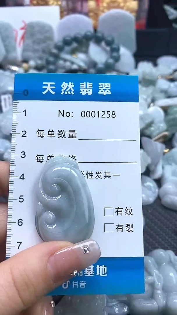【闪购商品】翡翠吊坠(不含链)未镶嵌1258