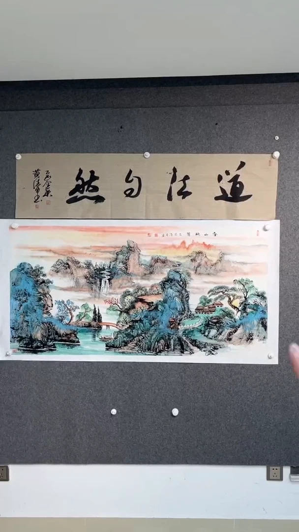 国画黄德中老师四尺