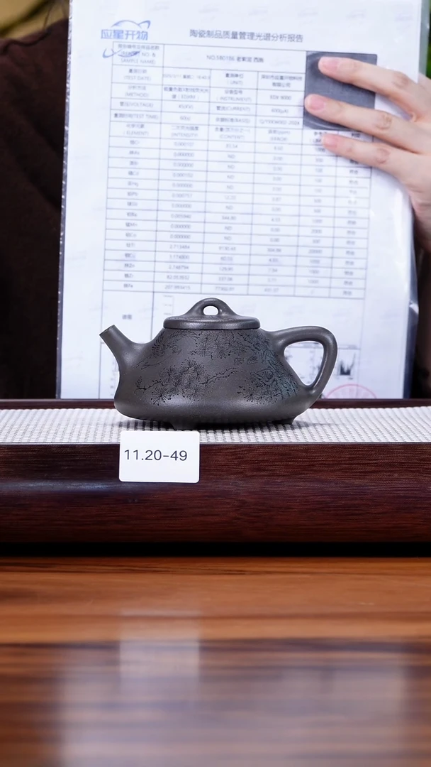 茶壶紫砂11.20-49 千禧天青  子冶石瓢240