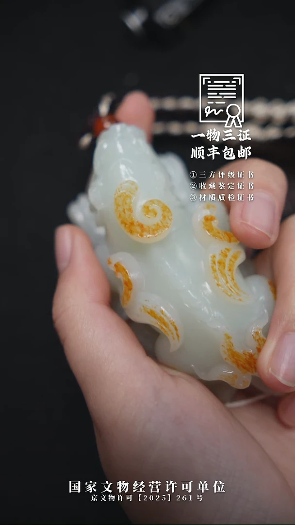 昌化石印石用****11111111113