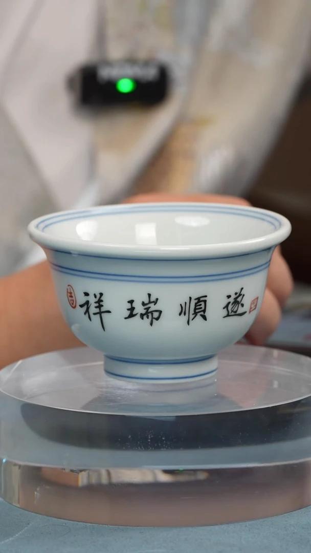 杯子瓷江会松【祥瑞顺遂】纯手绘书法证书锦盒