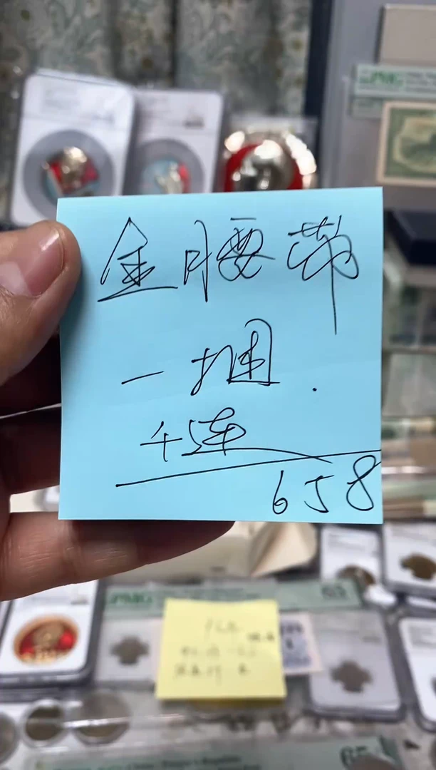 直播间指定商品金腰带点5一捆