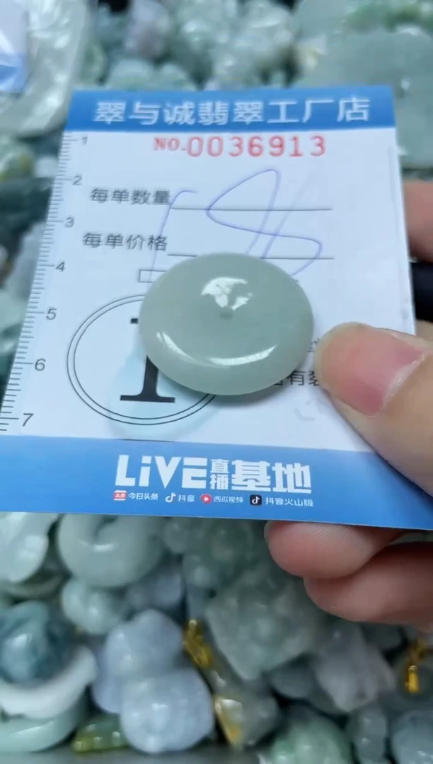 【闪购商品】翡翠颈饰未镶嵌闪购0036913