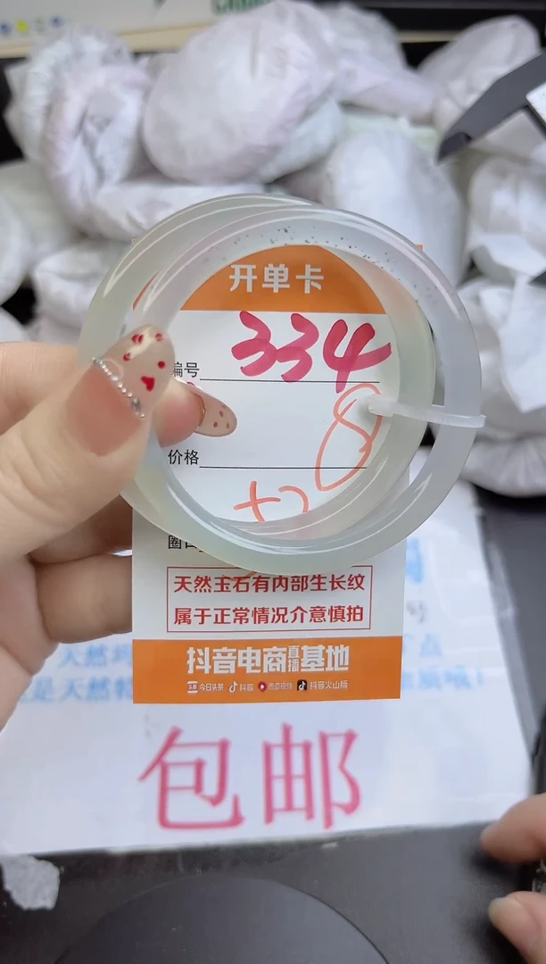 手镯玛瑙/玉髓未镶嵌334