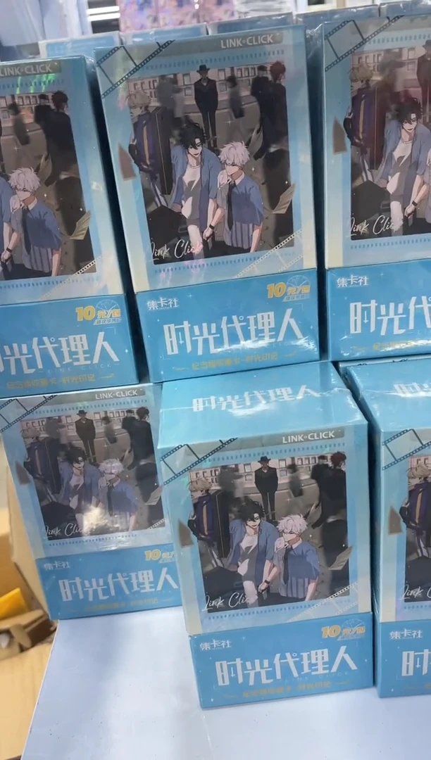 时光代理人蓝盒一盒