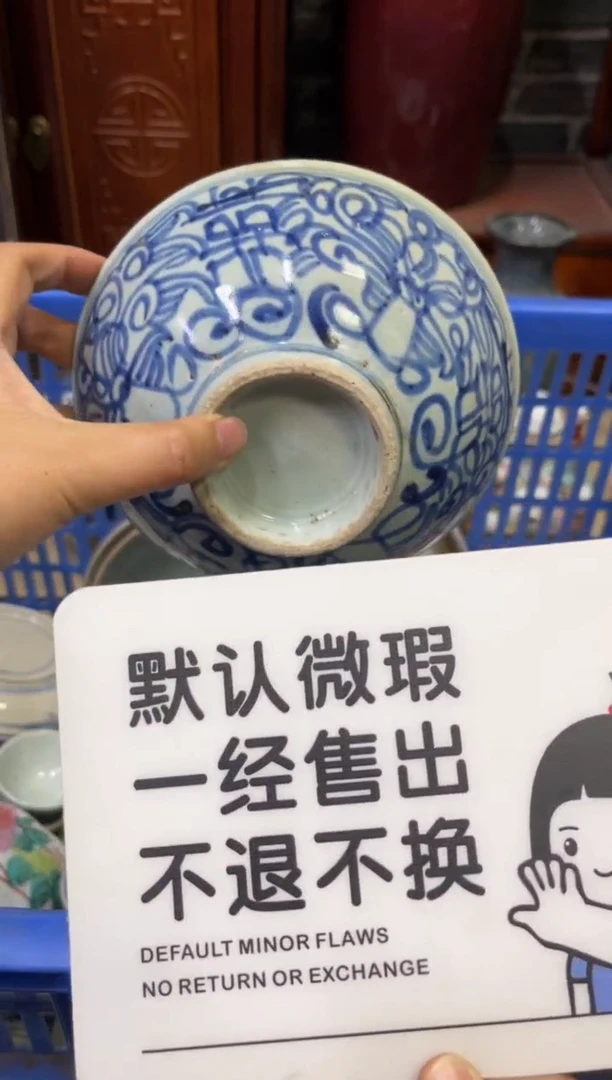 陶瓷强*【不退不换直播闪购】瓷器微瑕介意勿拍