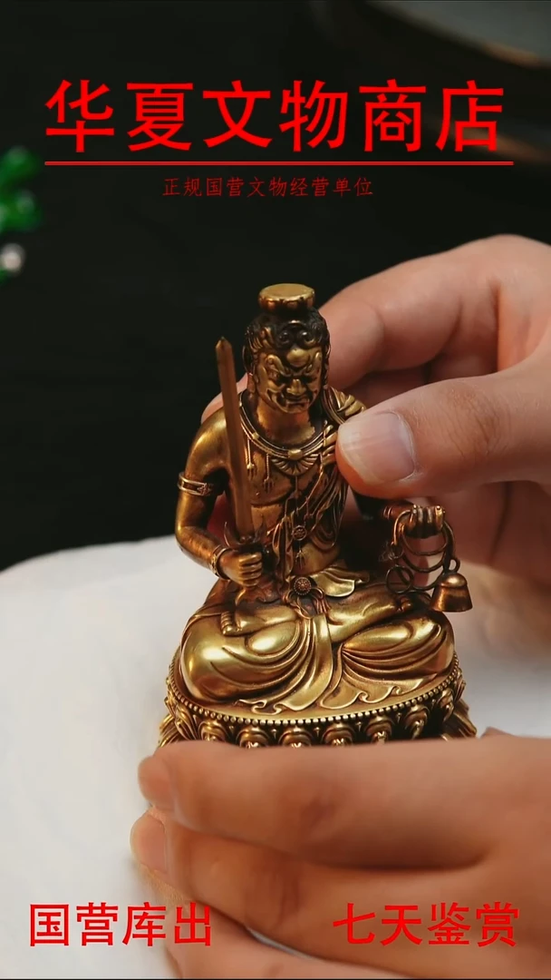 金华夏文物精品