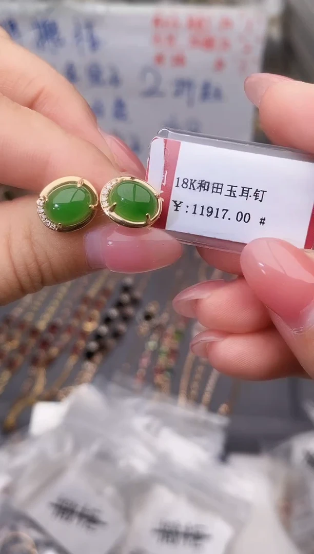 18K金镶嵌和田玉耳饰--专柜--