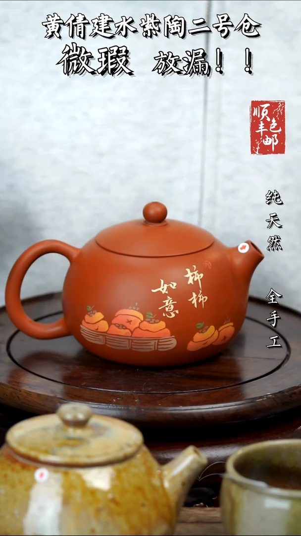壶黄倩建水紫陶微瑕47