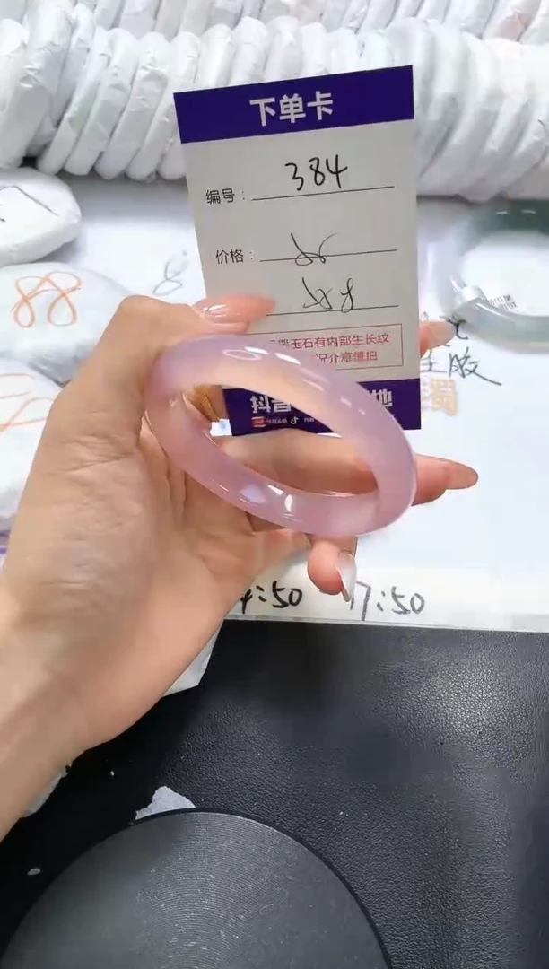 手镯玛瑙/玉髓未镶嵌384