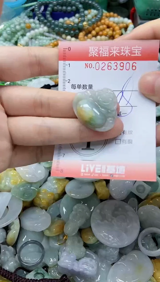 未镶嵌挂件翡翠闪购0263906