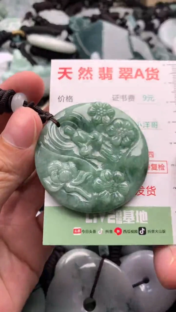 翡翠未镶嵌吊坠(不含链)1