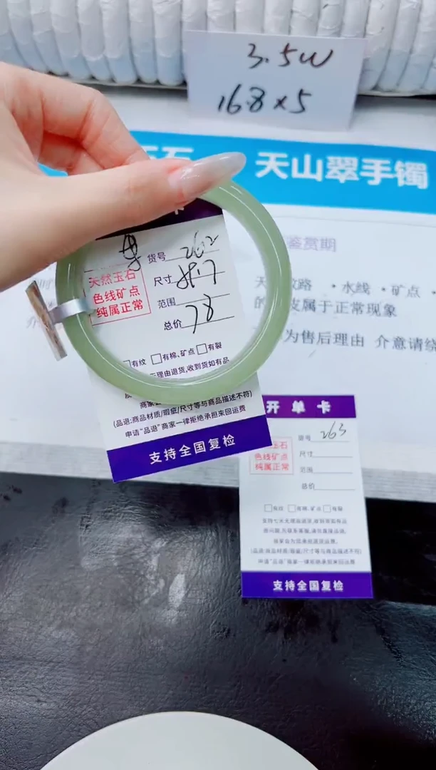 未镶嵌手镯石英质玉262/59.7