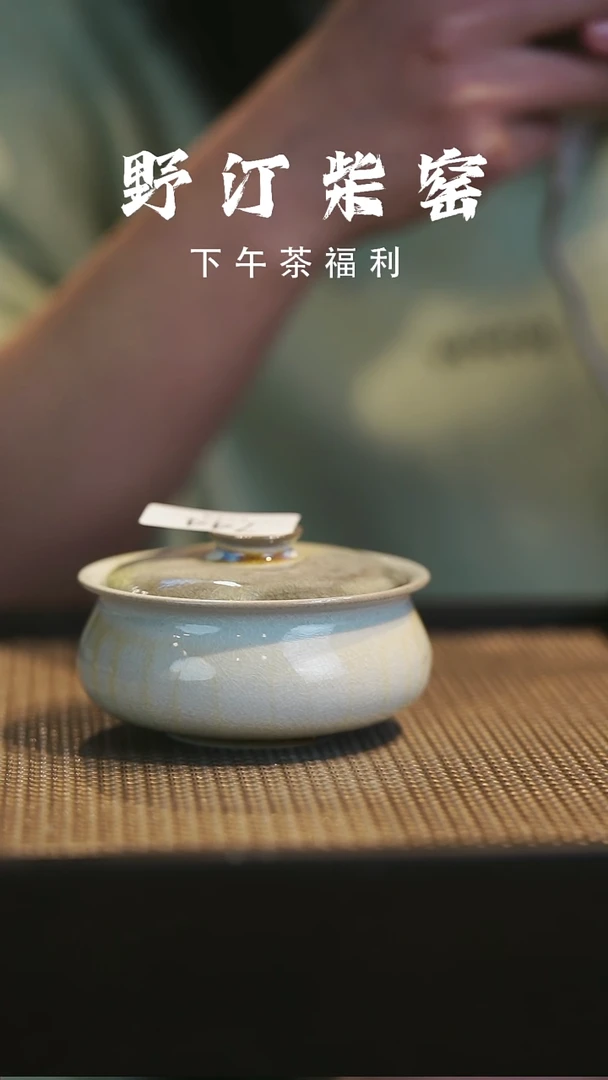野汀柴窑手工手作@@YT744