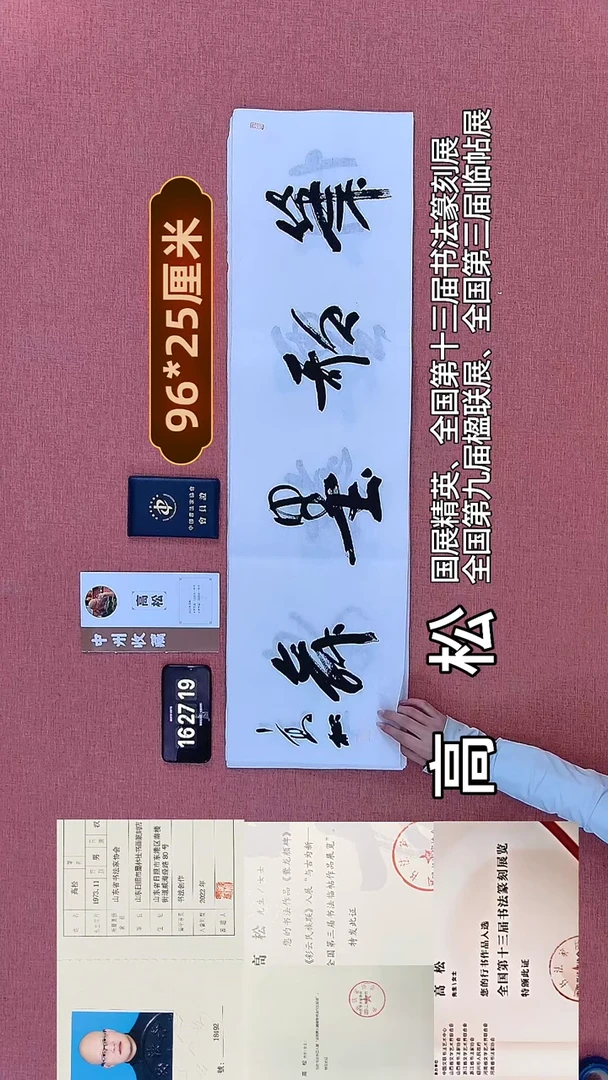 书法154         高老师书法作品