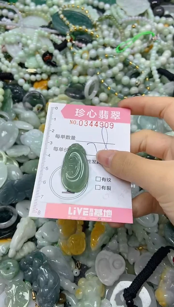 颈饰未镶嵌翡翠闪购0344909