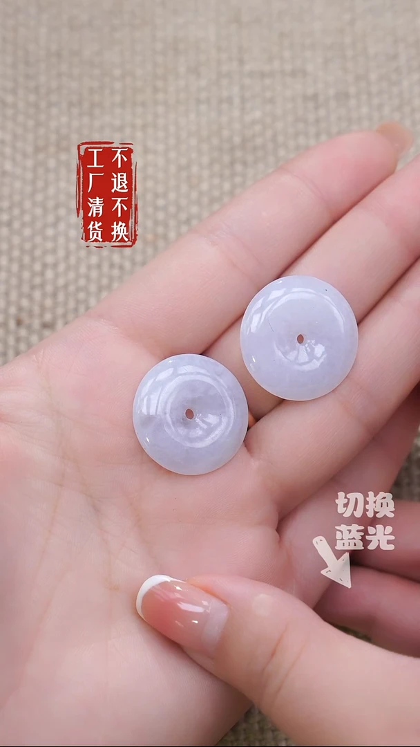 未镶嵌挂件翡翠431工厂抛货 不退不换 一对 微瑕