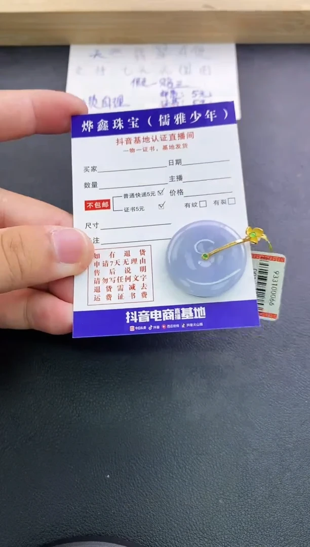 翡翠18K金镶嵌颈饰天然翡翠A货赠皮绳