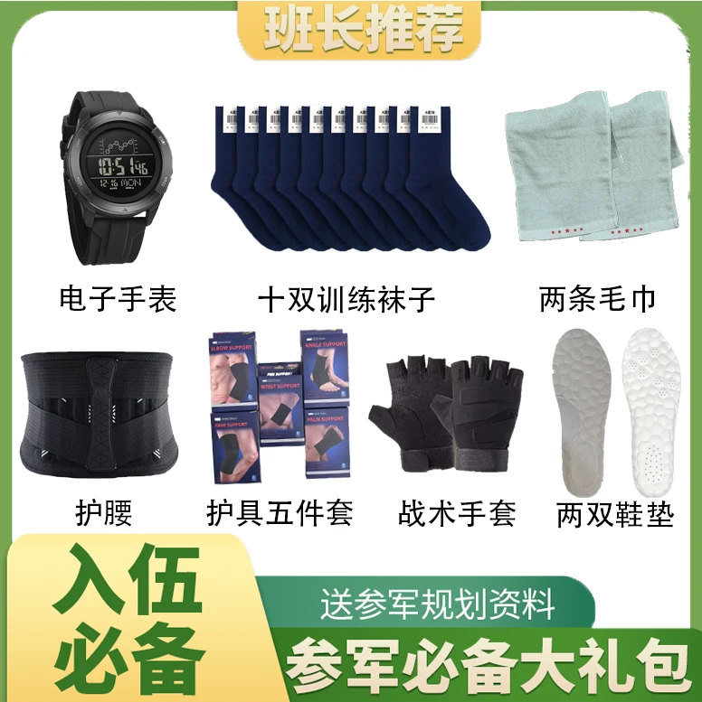 手套袜子护腰护具五件套大礼包训练防护必备护腰大礼包