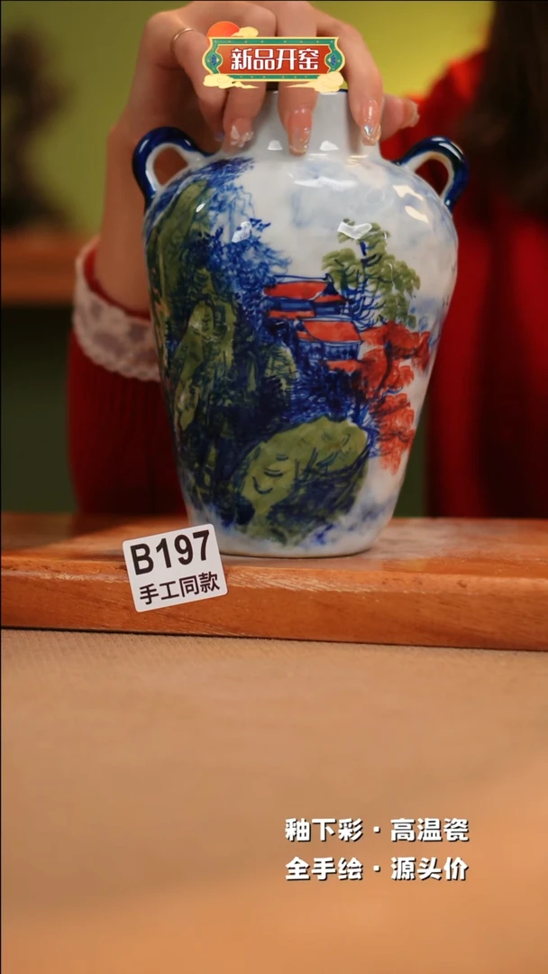 【闪购商品】其他B197陶然集器瓷器