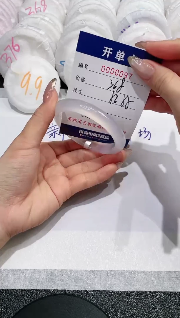 【闪购商品】玛瑙/玉髓手镯未镶嵌97