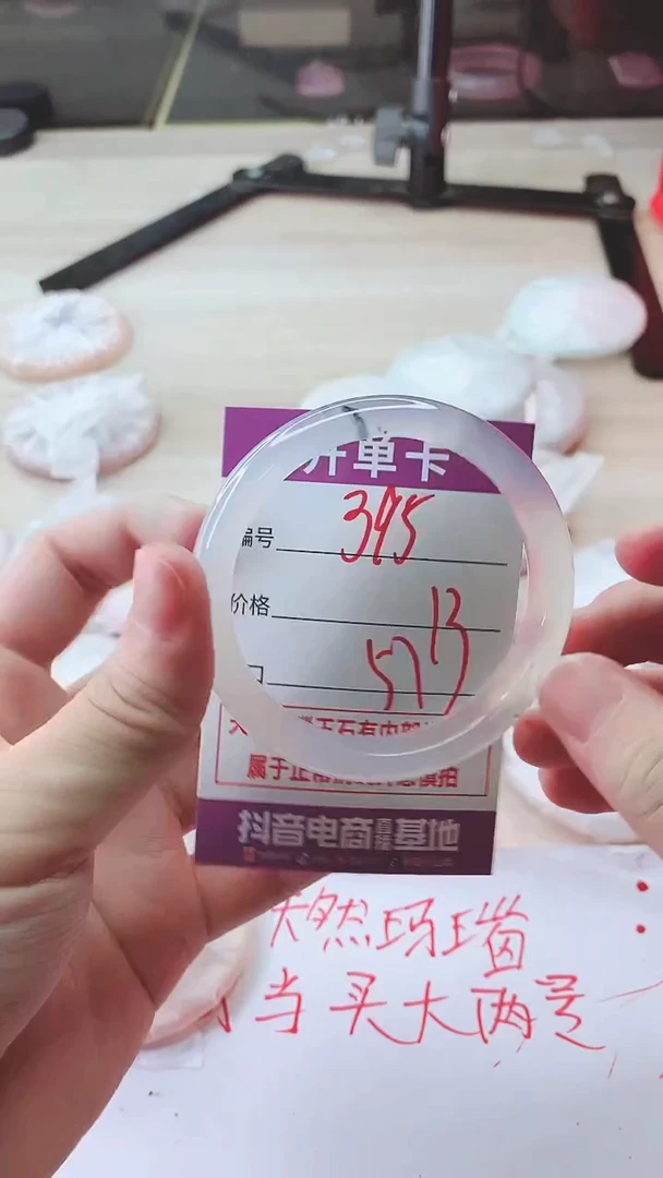 手镯玛瑙/玉髓未镶嵌395