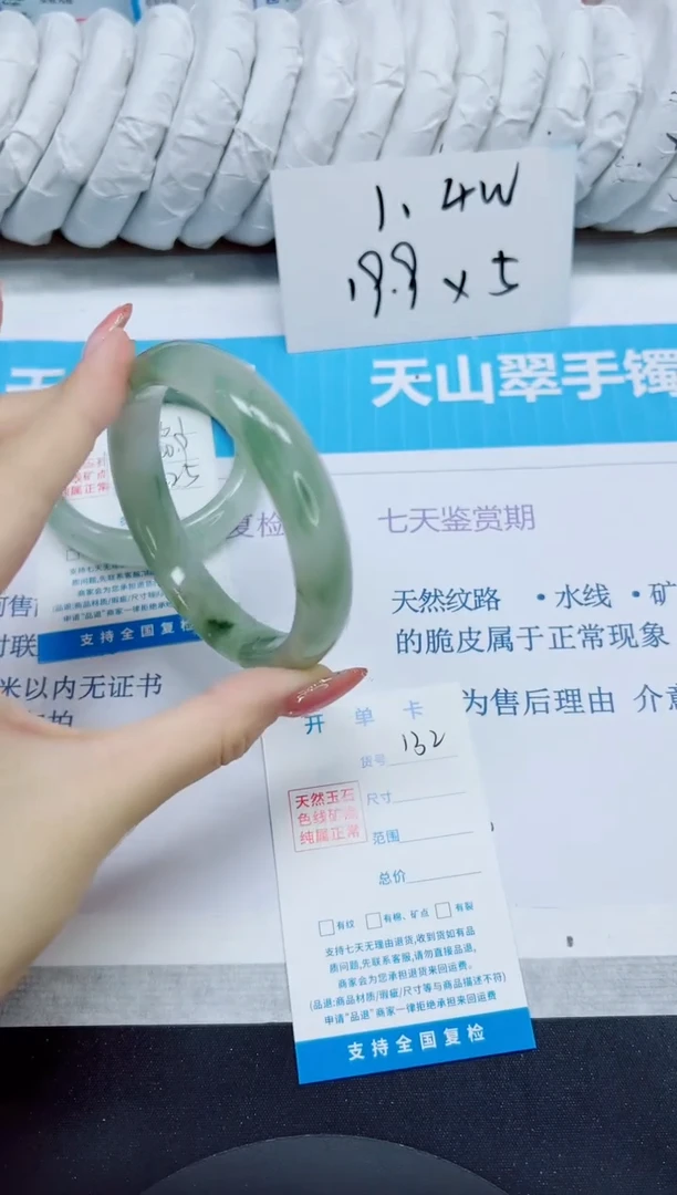 石英质玉手镯未镶嵌132/62