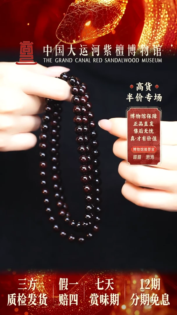 【闪购商品】小叶紫檀手串/手链0.8*108老料帝王紫全泥底多样发其一