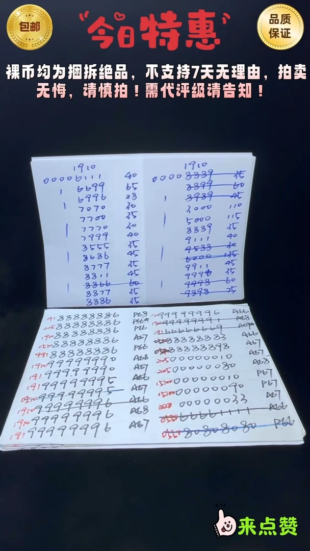 靓号205-77771888