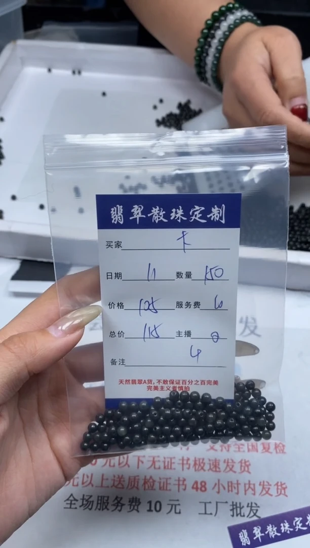 【闪购商品】翡翠颈饰未镶嵌贞城散珠批发DIY