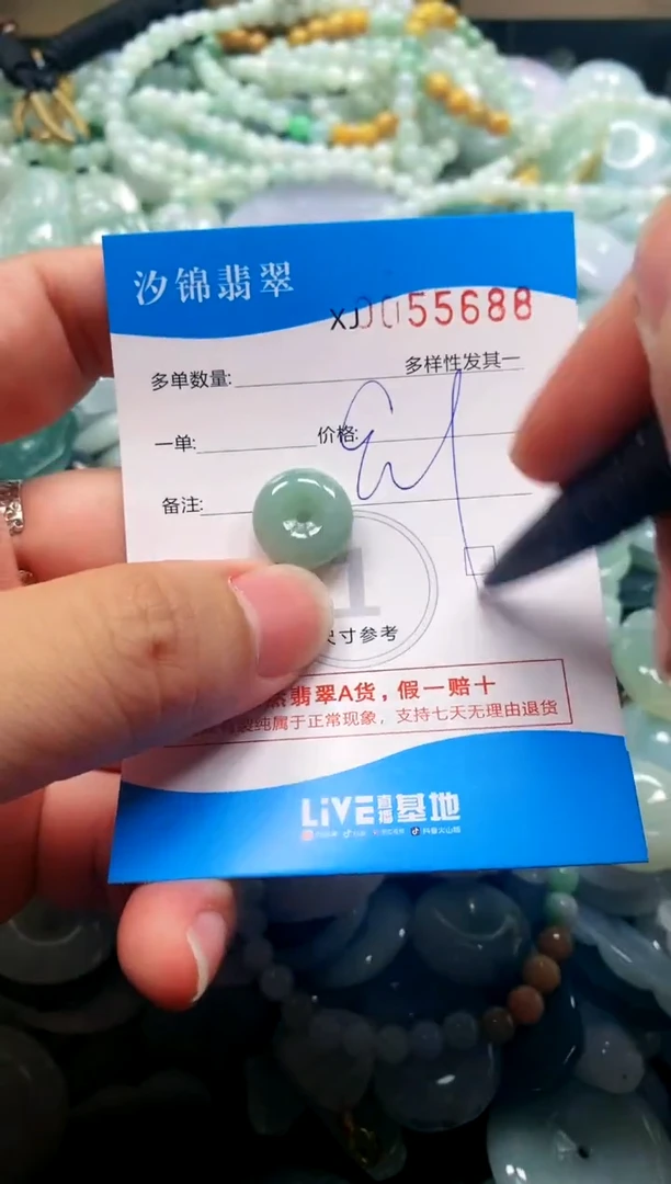 颈饰未镶嵌翡翠闪购商品0055688