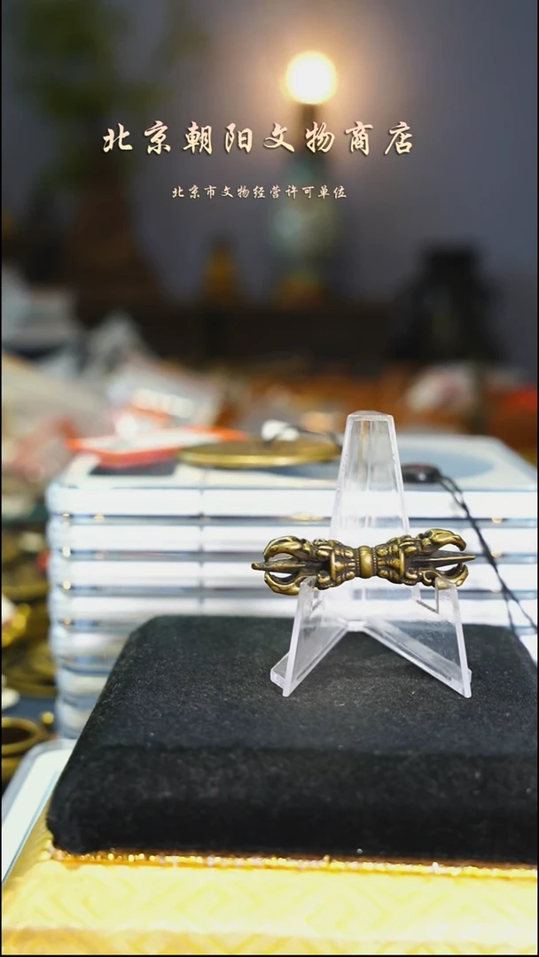 铜空*者不带证书----10945