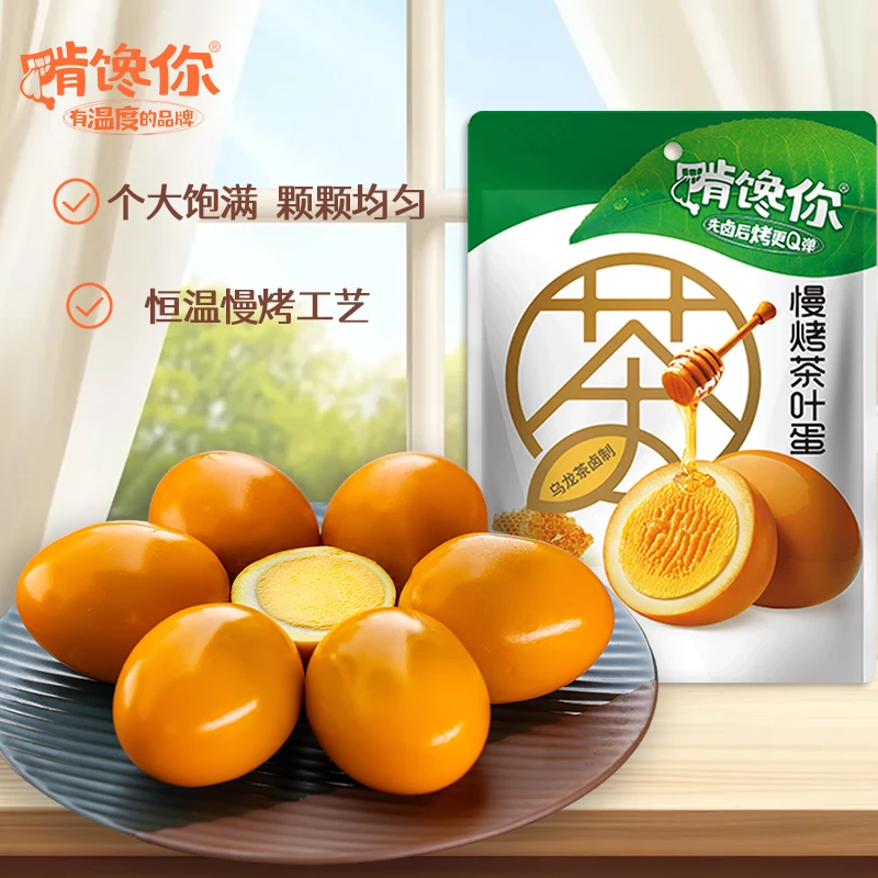 慢烤茶叶蛋卤蛋正宗香卤多种口味独立小包装早餐必备深夜开袋即食