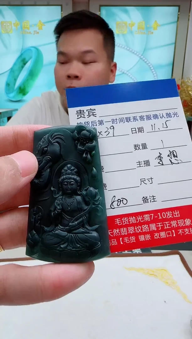 未镶嵌定制翡翠LX39翡翠吊坠-多样性发其一
