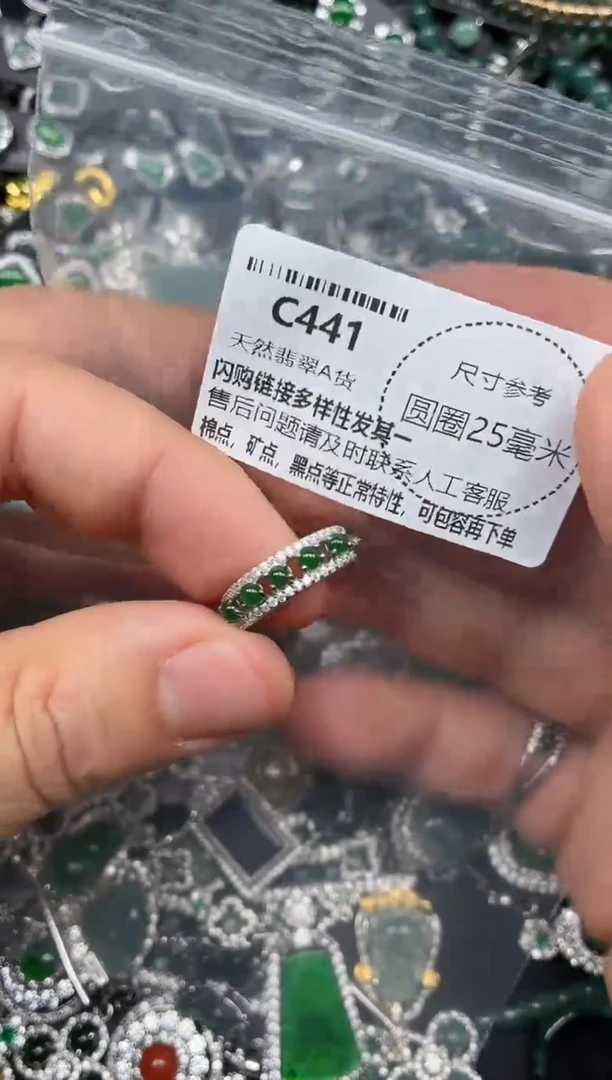翡翠未镶嵌颈饰C441戒指