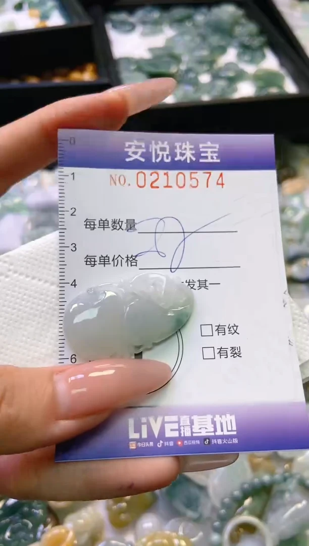 翡翠未镶嵌颈饰闪购0210574