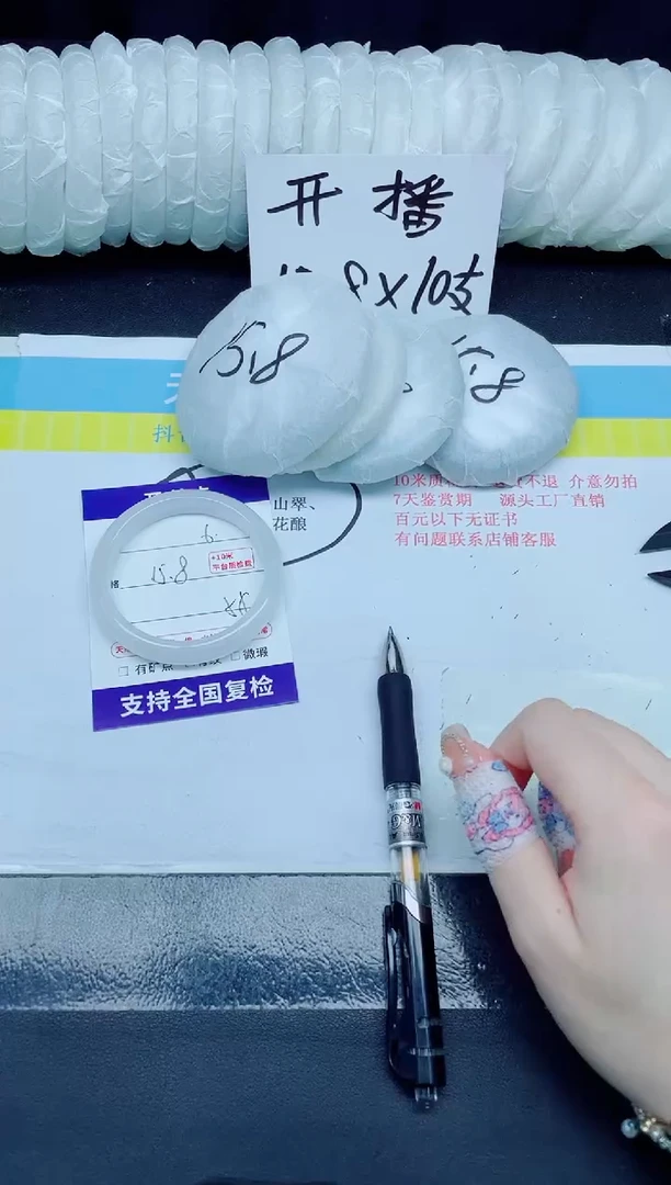 石英质玉手镯未镶嵌6-55