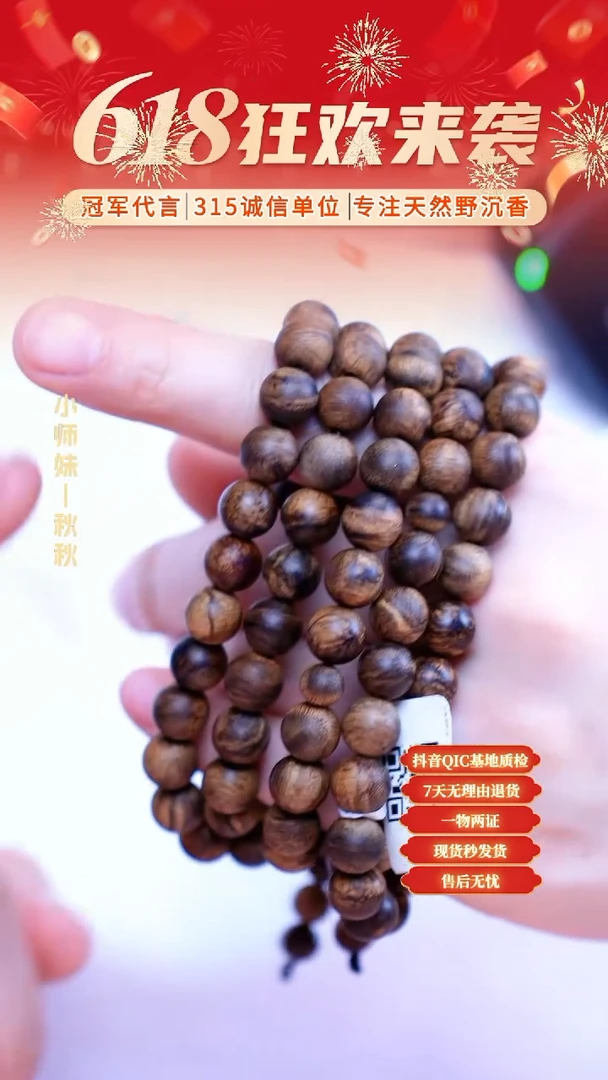 手串沉香越南芽庄虎斑纹白奇楠0.8*108多圈