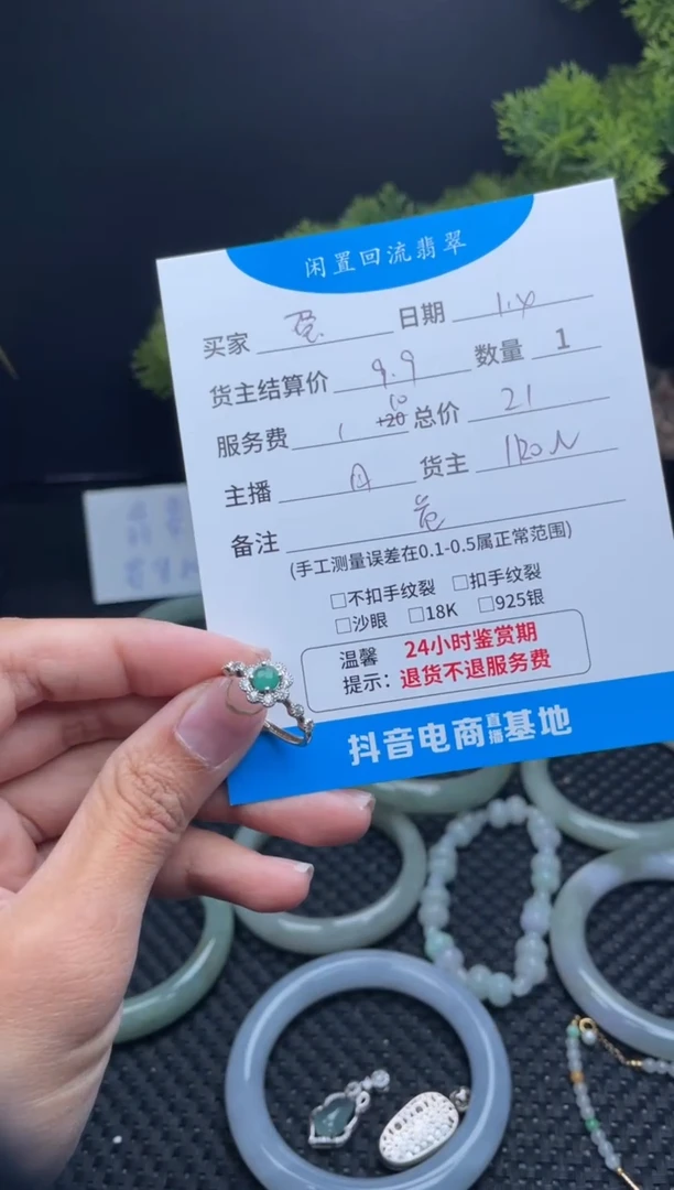 未镶嵌戒指翡翠蛋*派戒指