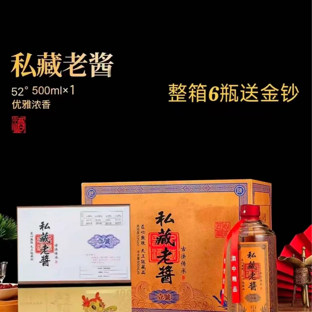 濛泷湾私藏老酱酱香型白酒单瓶装53度500ml53%Vol