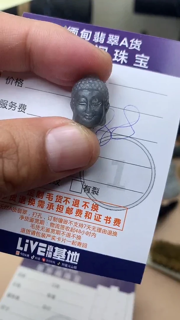 未镶嵌定制翡翠翡翠1