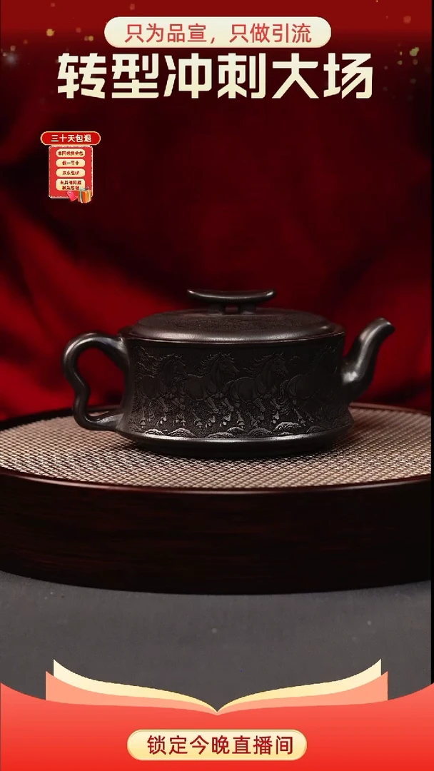 茶壶紫砂石黄 马踏飞燕 刻绘