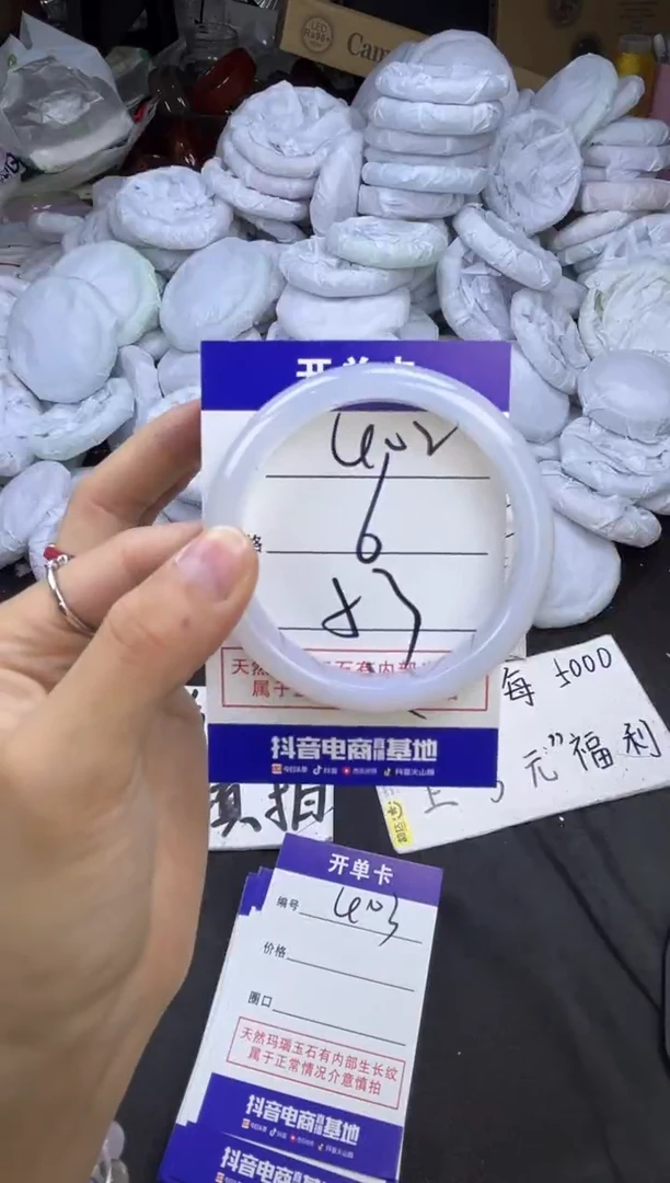 玛瑙/玉髓手镯未镶嵌402