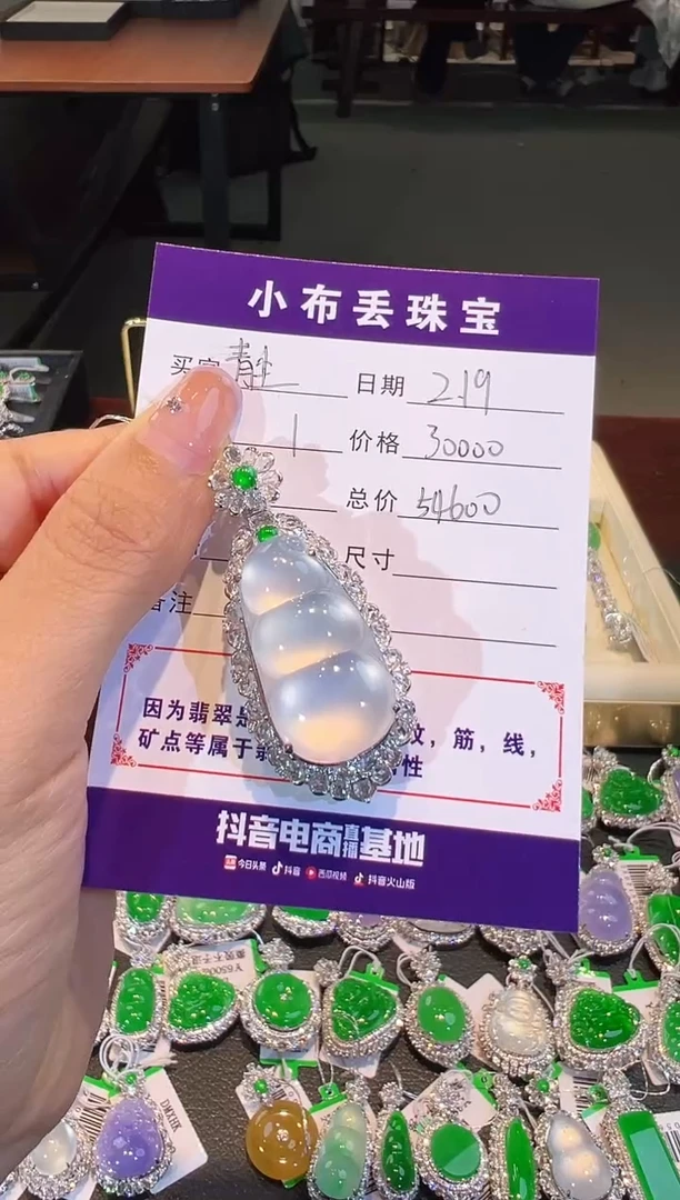 【闪购商品】翡翠吊坠(不含链)18K金镶嵌翡翠