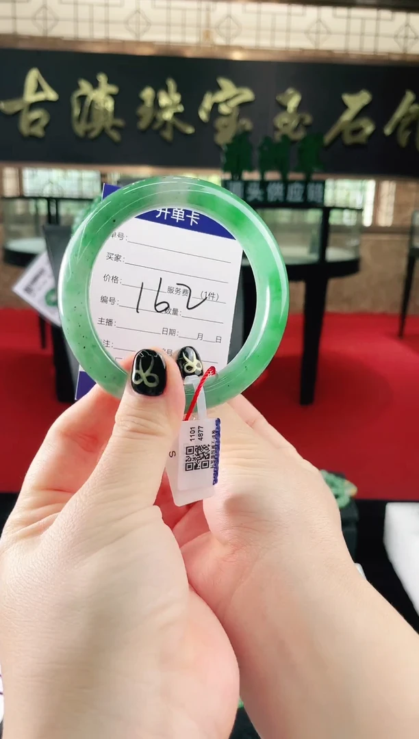 未镶嵌手镯石英质玉（非洲翠）微瑕，一经发货，运费不退介意勿拍