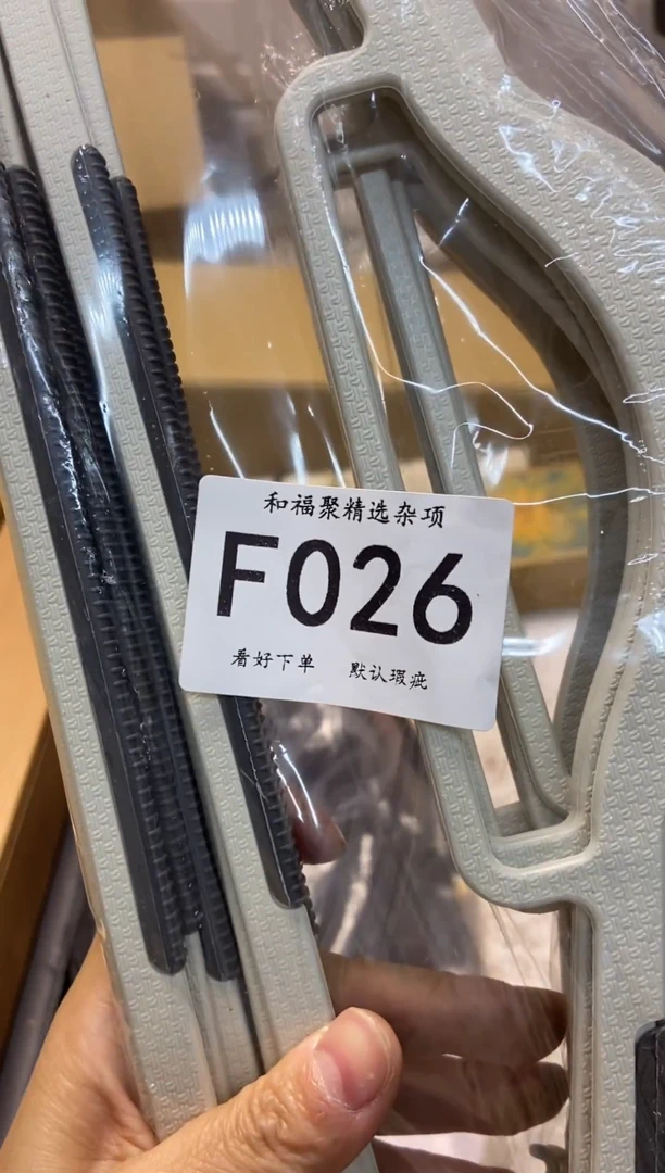 良*和福聚杂项定向链接