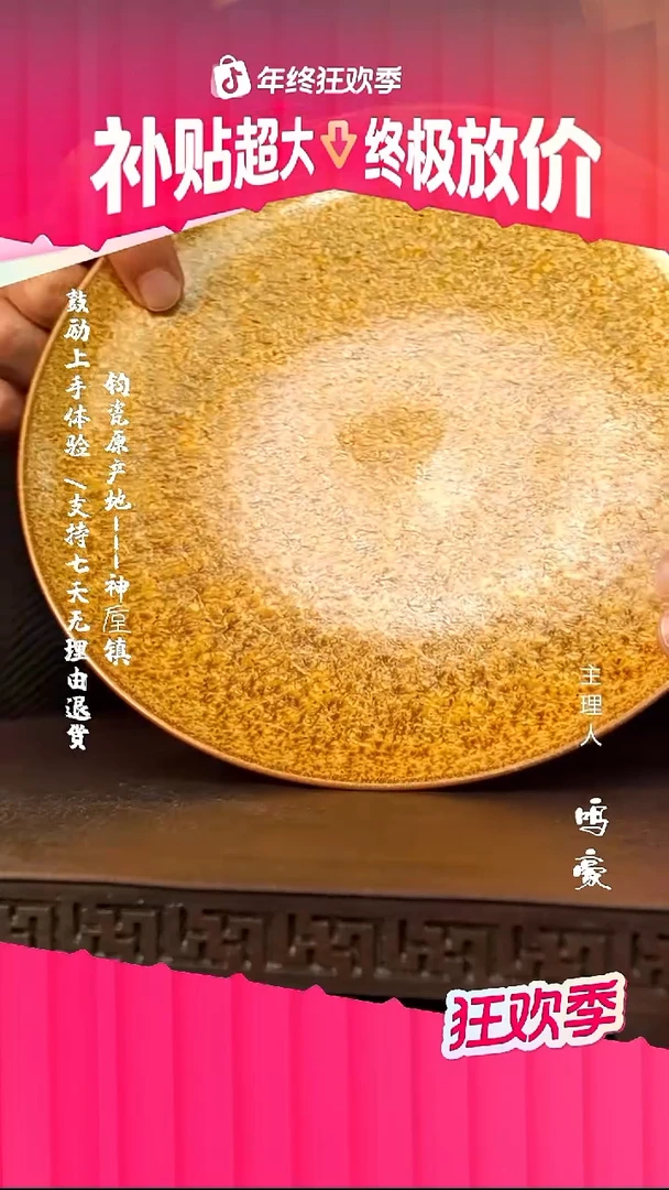 瓷钧瓷原产地高温23盘子