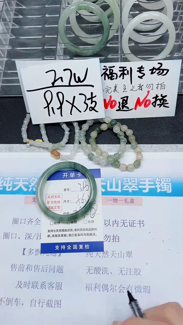 【闪购商品】石英质玉手镯未镶嵌A390-56`57`